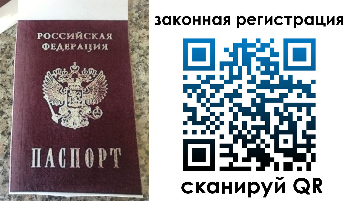 прописка для кредита в Заречном