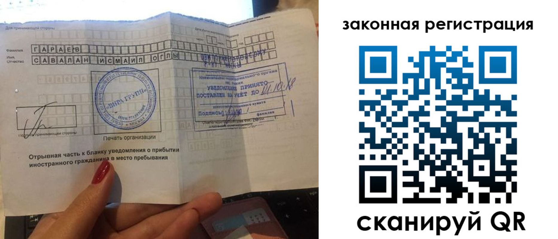 прописка для работы в Заречном