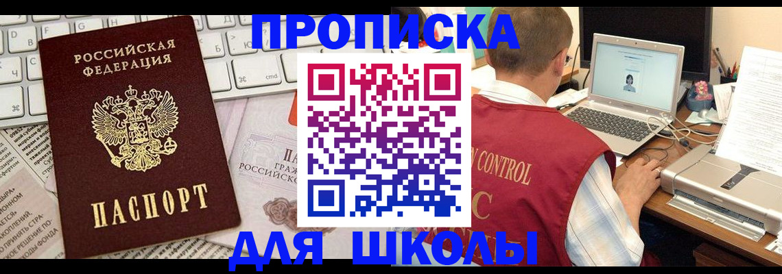 прописка паспорт в Заречном