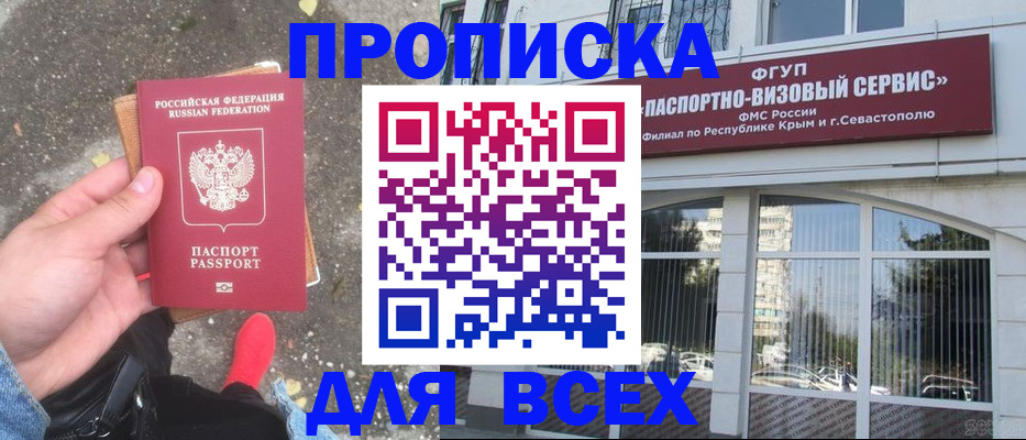 временная прописка в Заречном