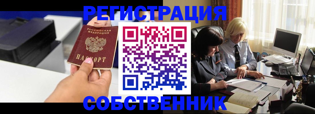 временная регистрация купить в Заречном