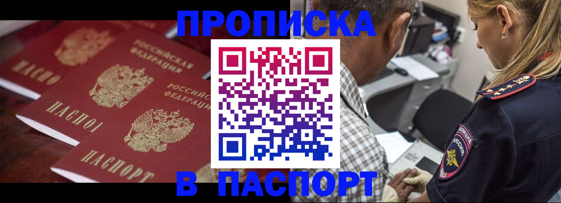 временная регистрация недорого в Заречном