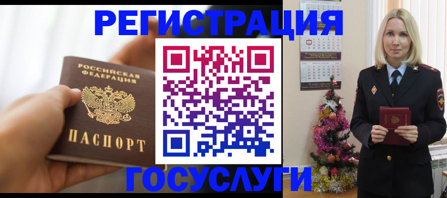 временная регистрация адрес в Заречном